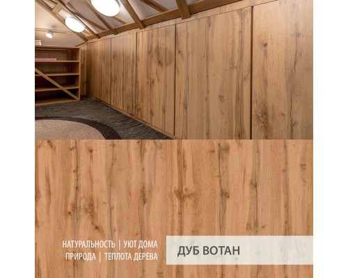 Полка ламинированная с адаптером 900х300